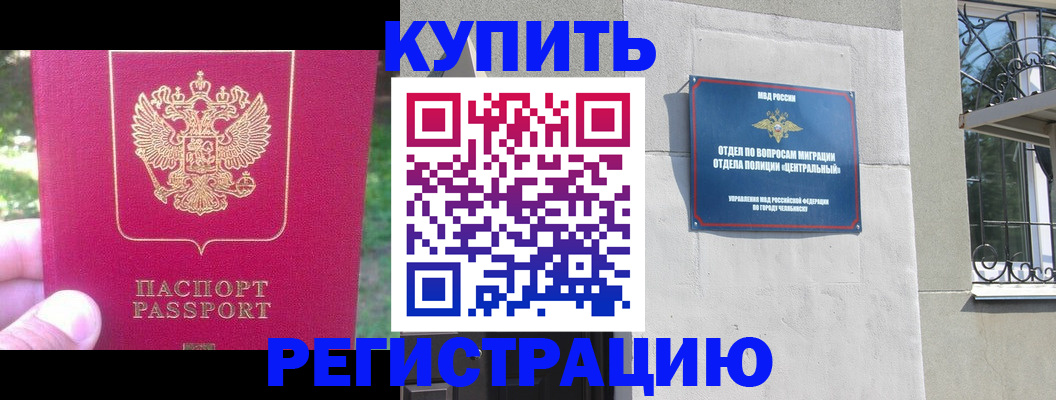 где прописаться в Сасово