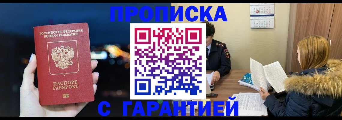 временная регистрация 2025 в Сасово