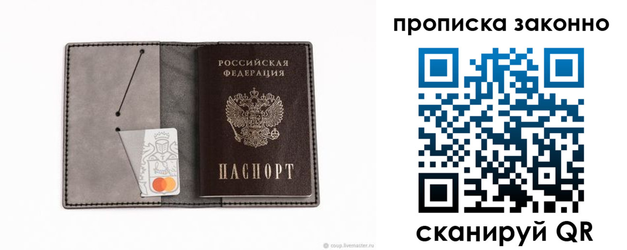 прописка в квартире в Сасово