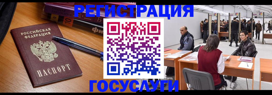 прописка иностранных граждан в Сасово