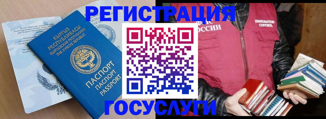 временная регистрация надежно в Сасово