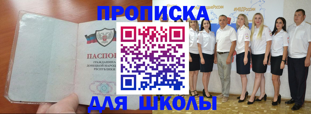 временная регистрация купить в Сасово